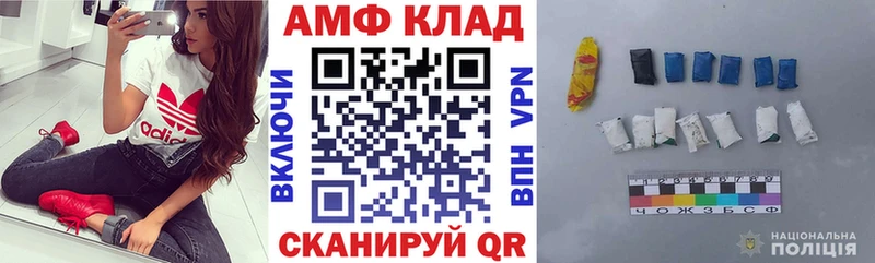 АМФЕТАМИН Premium  Шумерля 