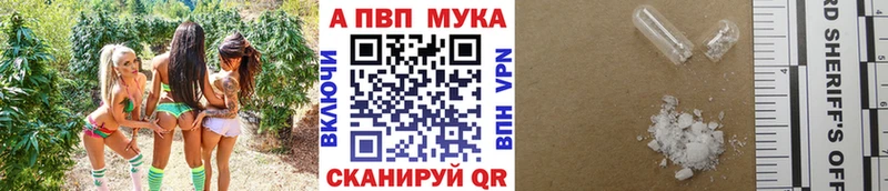 A-PVP VHQ  Шумерля 