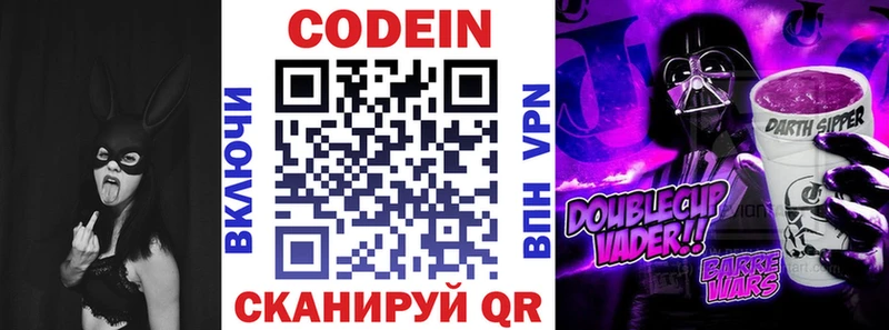 гидра маркетплейс  Шумерля  Кодеин напиток Lean (лин)  где продают наркотики 