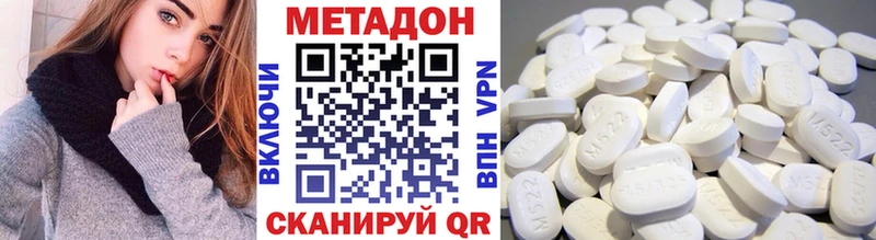Метадон кристалл  где можно купить   МЕГА ссылка  Шумерля 